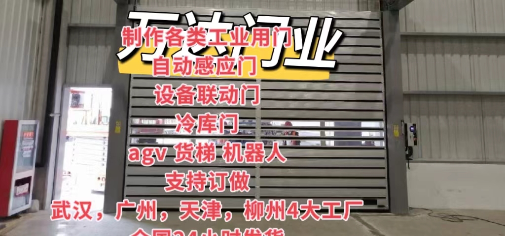 临泽防爆电动卷帘门（镀锌）